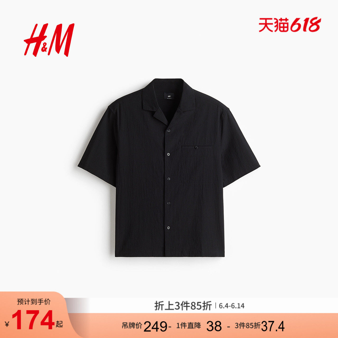 HM男装古巴领衬衫夏季纯棉时尚标准版型衬衣1290470