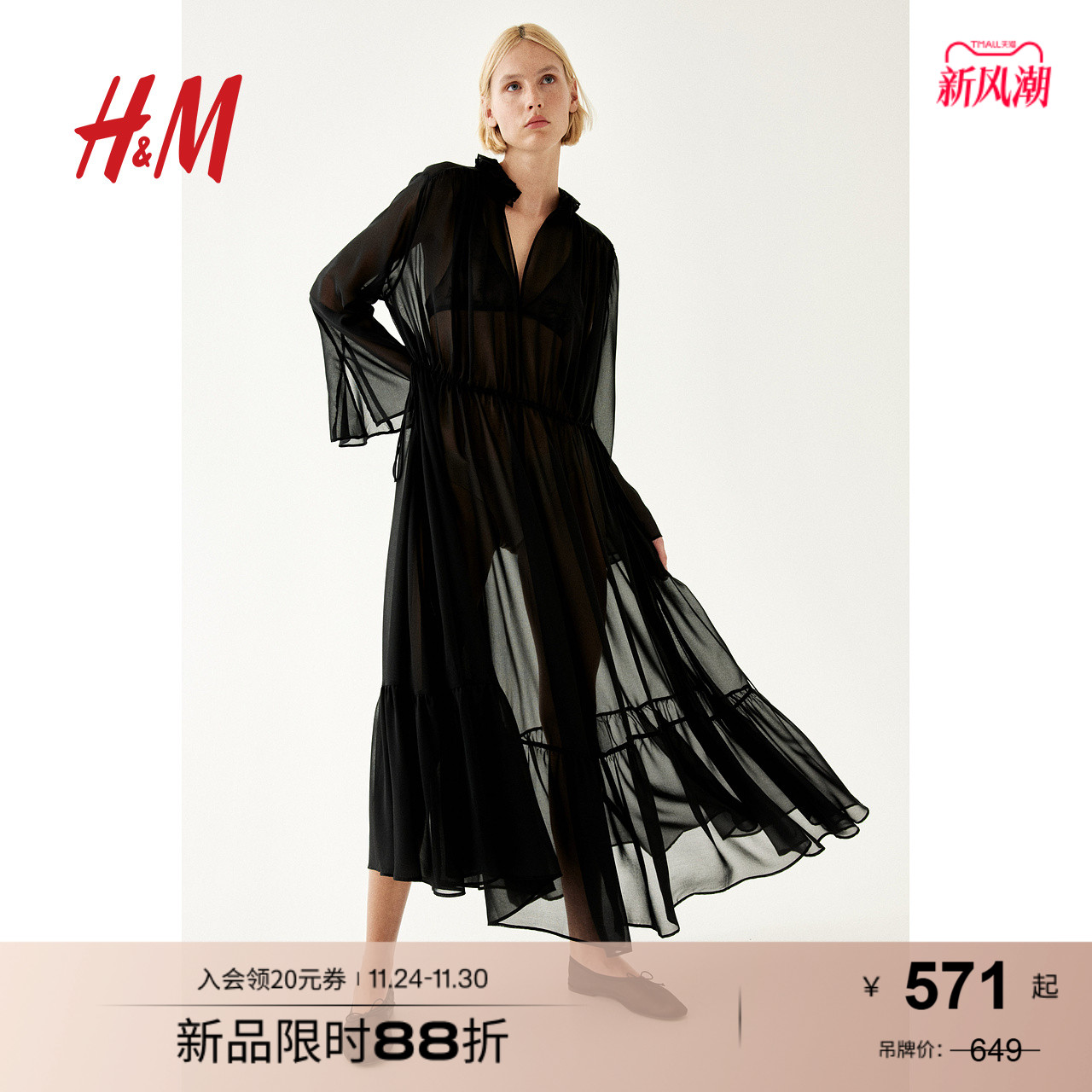 HM女士连衣裙2025年夏季新款优雅设计感透视连衣长裙1291700 - 封面