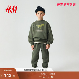 男童套装 深红色卫衣慢跑裤 2件式 圆领长袖 1296447 2025新款 HM童装