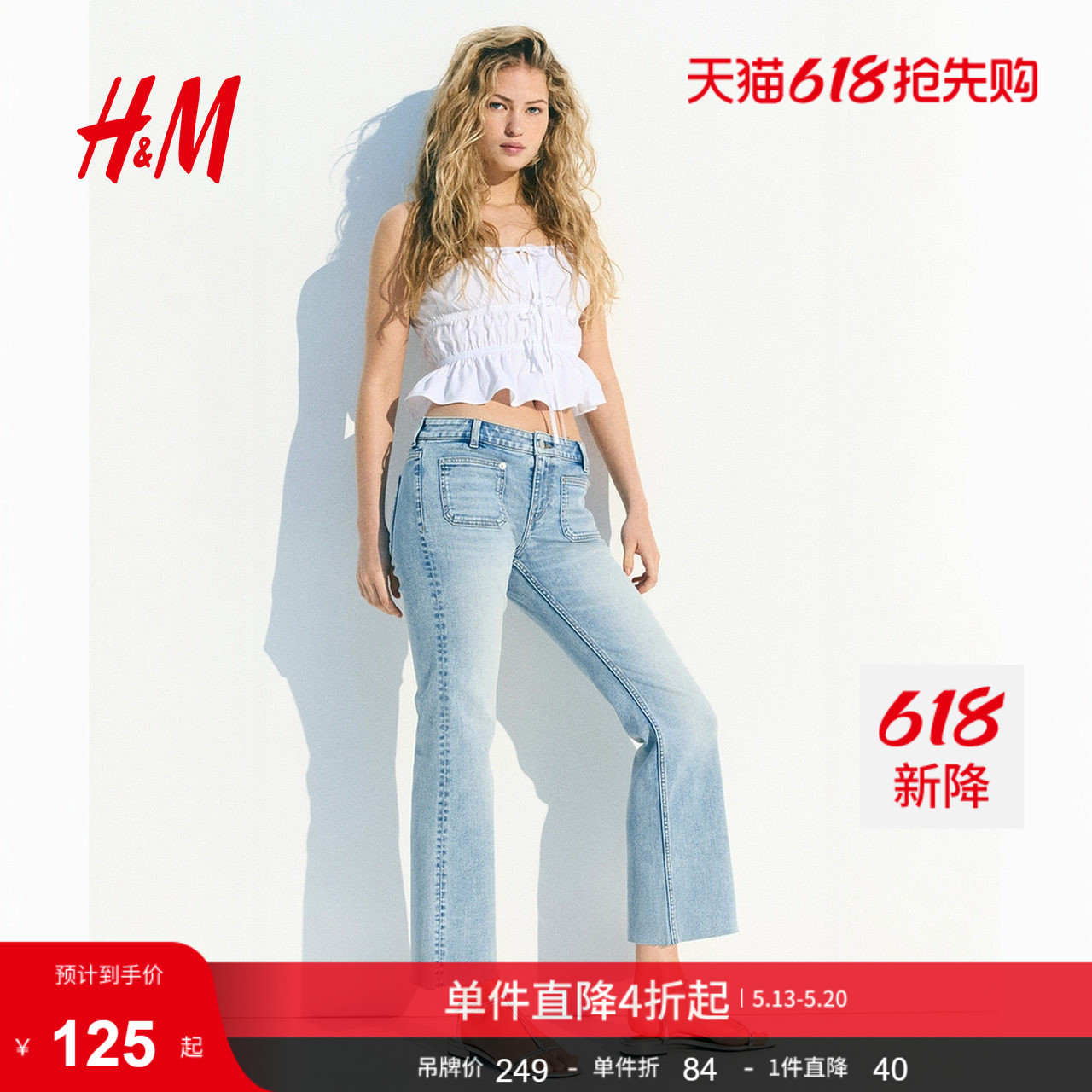 HM女装牛仔裤夏季微紧身牛仔裤喇叭踝牛仔裤潮流裤1289666