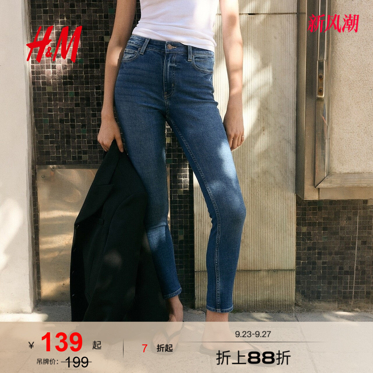 HM女装牛仔裤2026秋季新款修身版型高腰铅笔裤简约牛仔裤1207354图片
