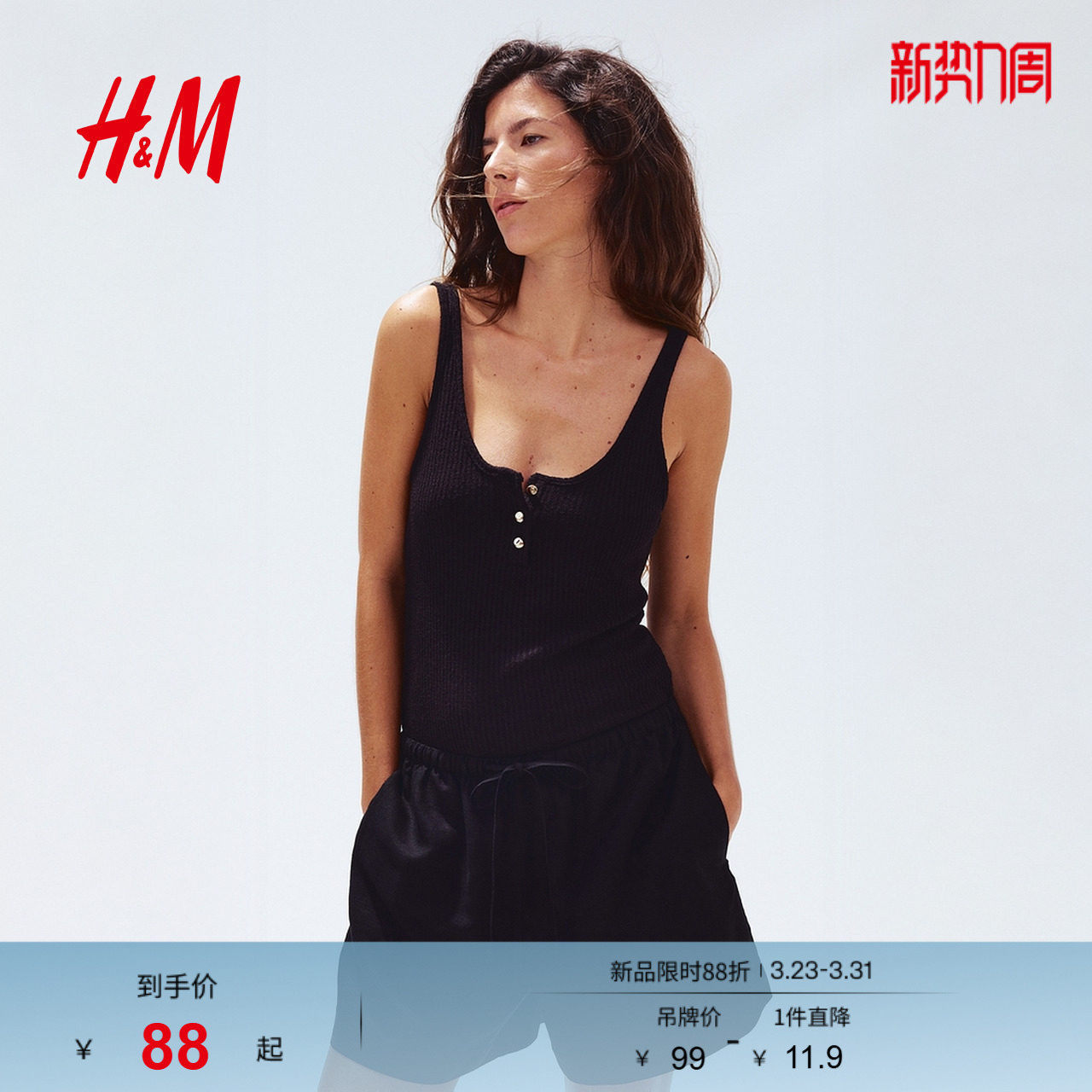 HM女装吊带春季时尚潮流简约休闲罗纹针织背心1290434