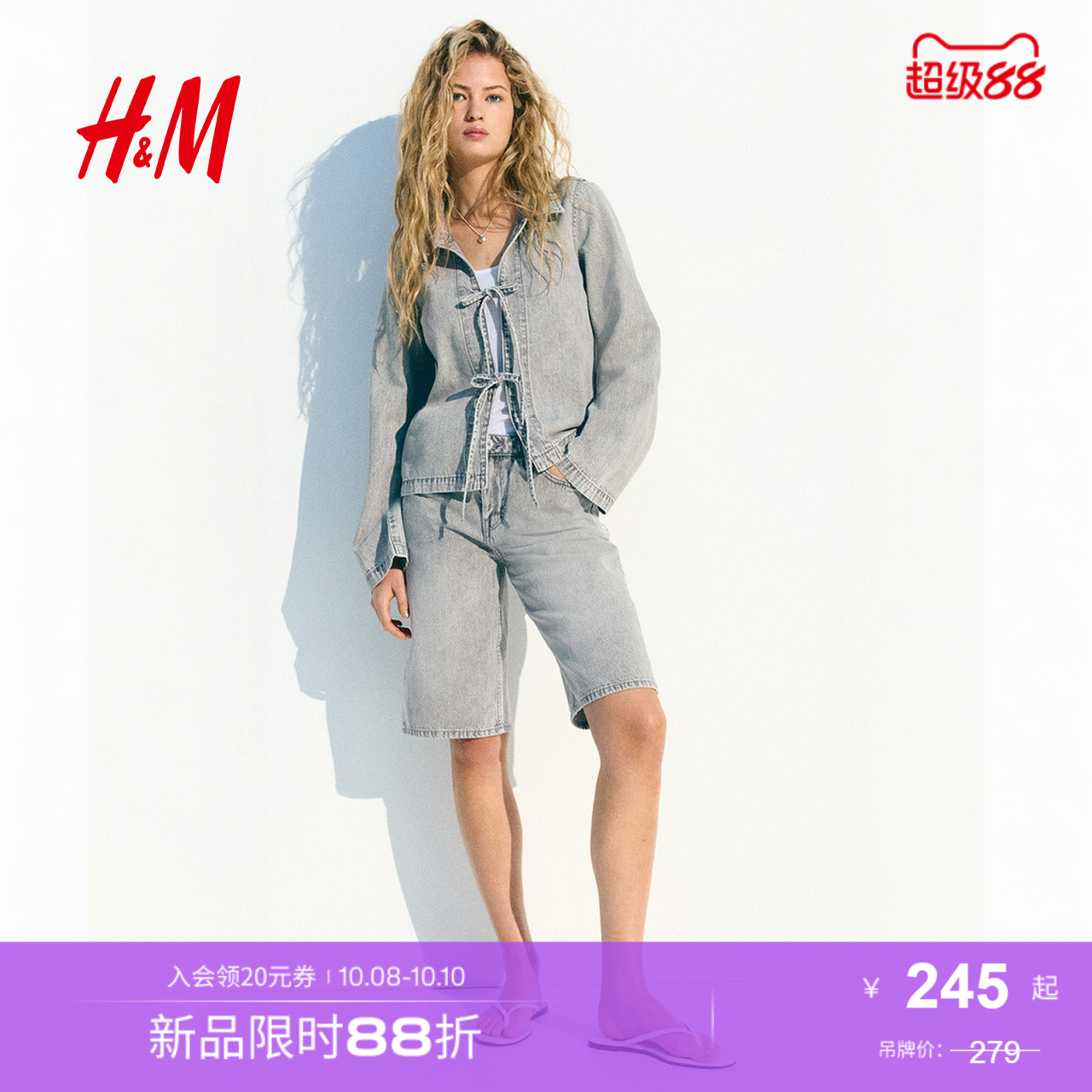 商场同款