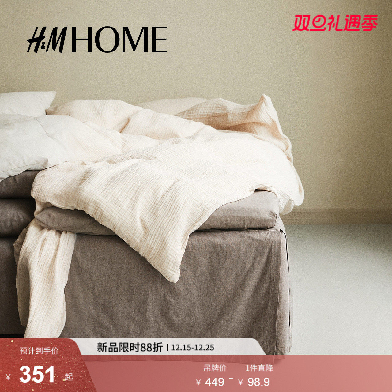 HM HOME家纺床裙2025冬季新款亚麻混纺双人/特大号床裙0