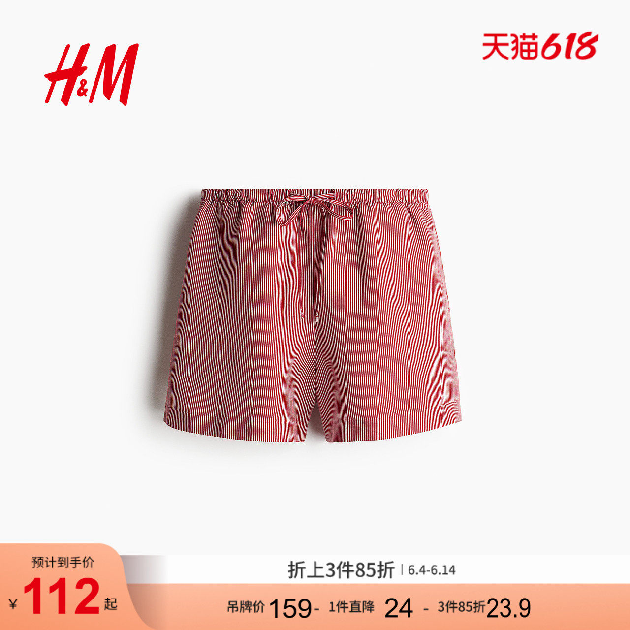 HM女装休闲裤夏季时尚休闲亚麻混纺红色短裤1259173