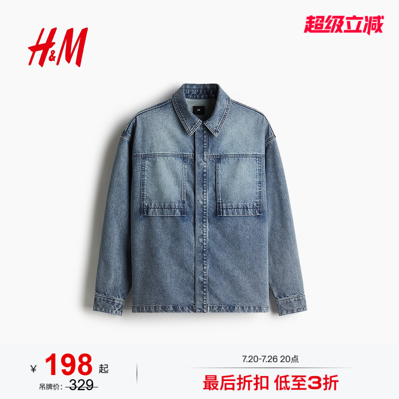 HM男装衬衫夏季宽松翻领长袖外套式复古牛仔衬衫1280364