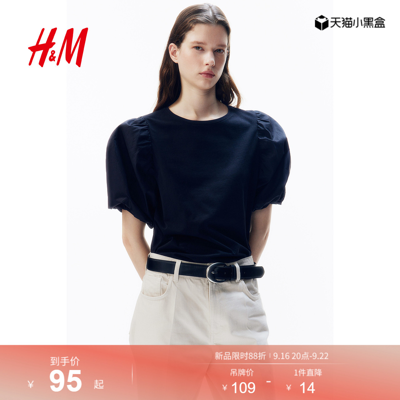HM女装衬衫夏季高智感衬衫洋气宽松灯笼袖短袖通勤上衣1274436										