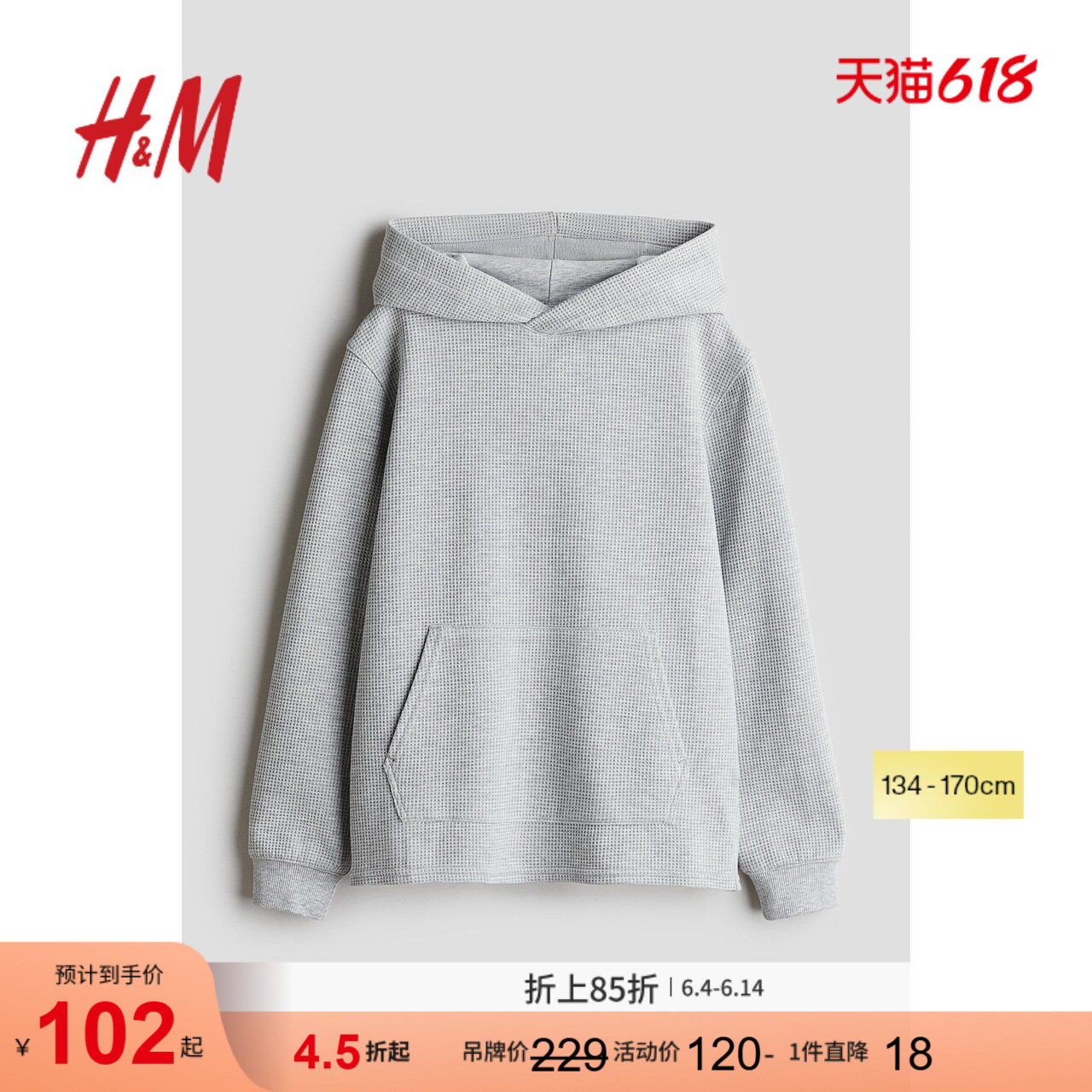 HM童装儿童男童卫衣华夫格落肩舒适长袖连帽衫1260310