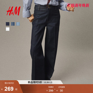 牛仔裤 长裤 2025年新款 丹宁高腰修身 1297530 直筒复古牛仔裤 HM女装