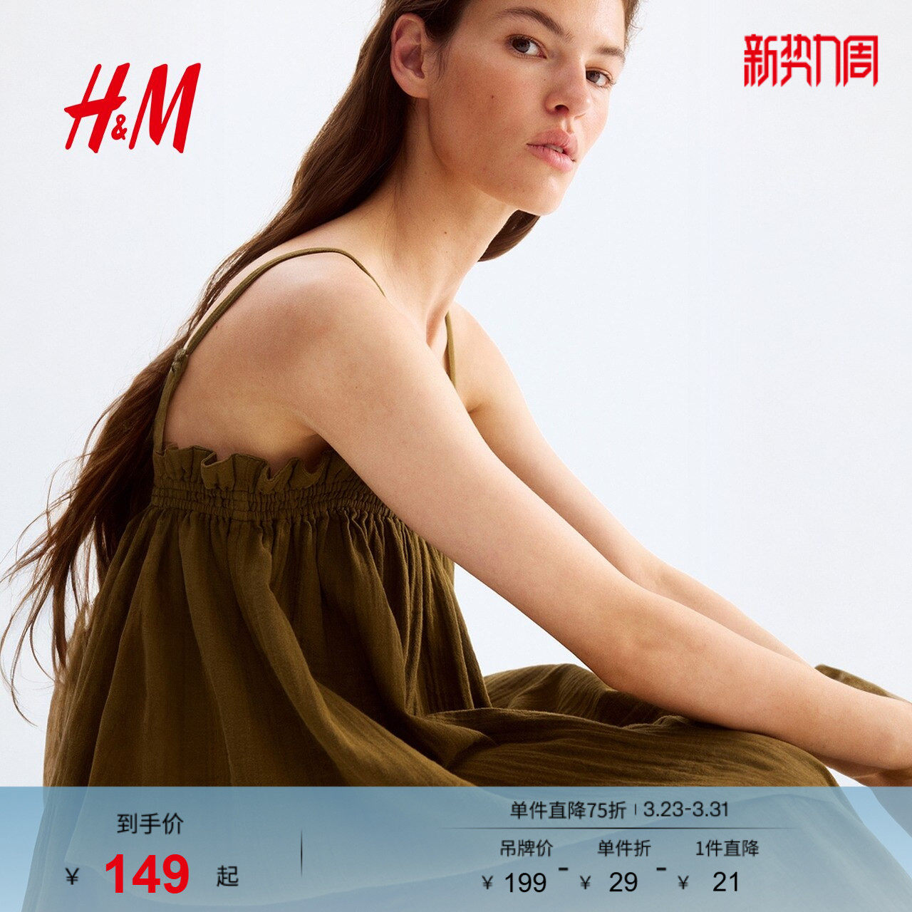 HM女装连衣裙夏季细吊带连衣裙无袖平纹细布裙沙滩度假裙12899