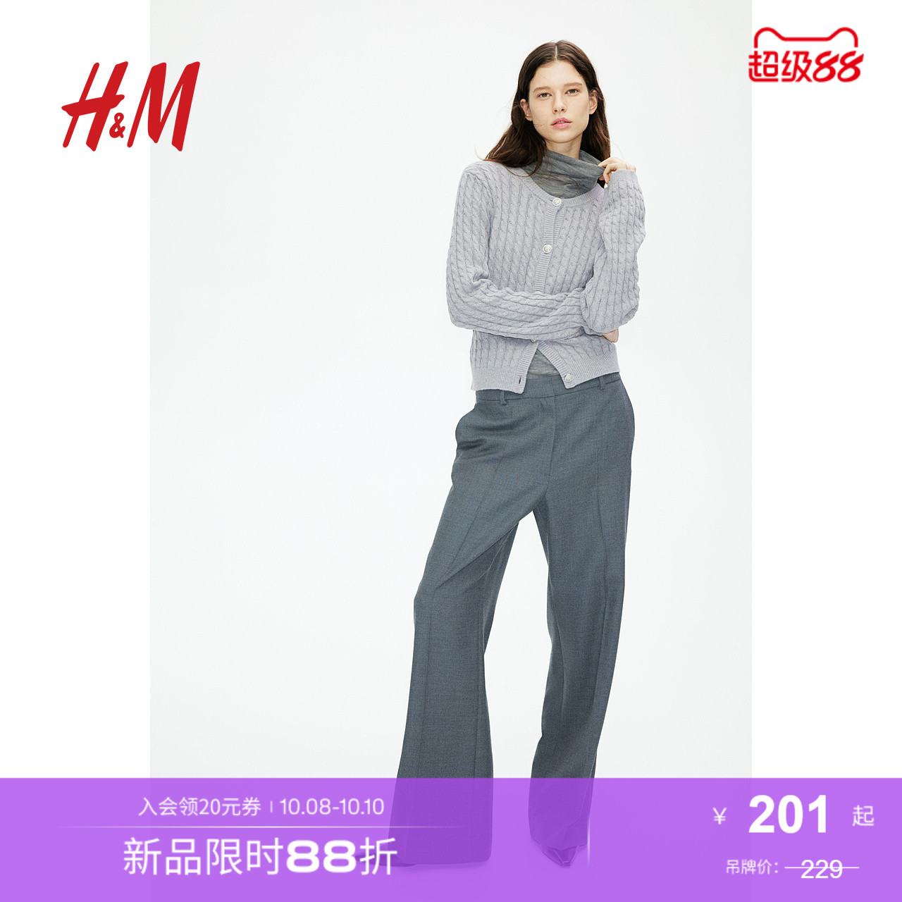 商场同款