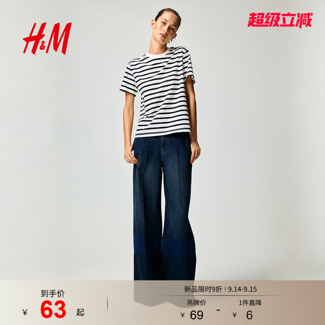 HM女装T恤2026夏季新款棉质圆领美式微落肩时尚条纹短袖0963662										