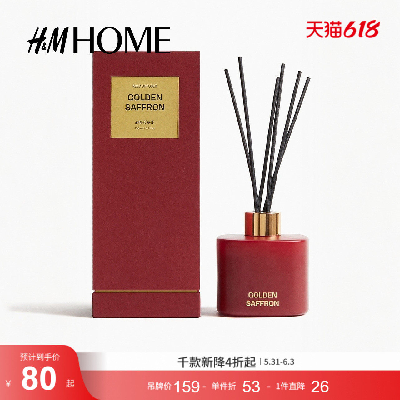 HM HOME2026夏季新款藤条香薰1277272