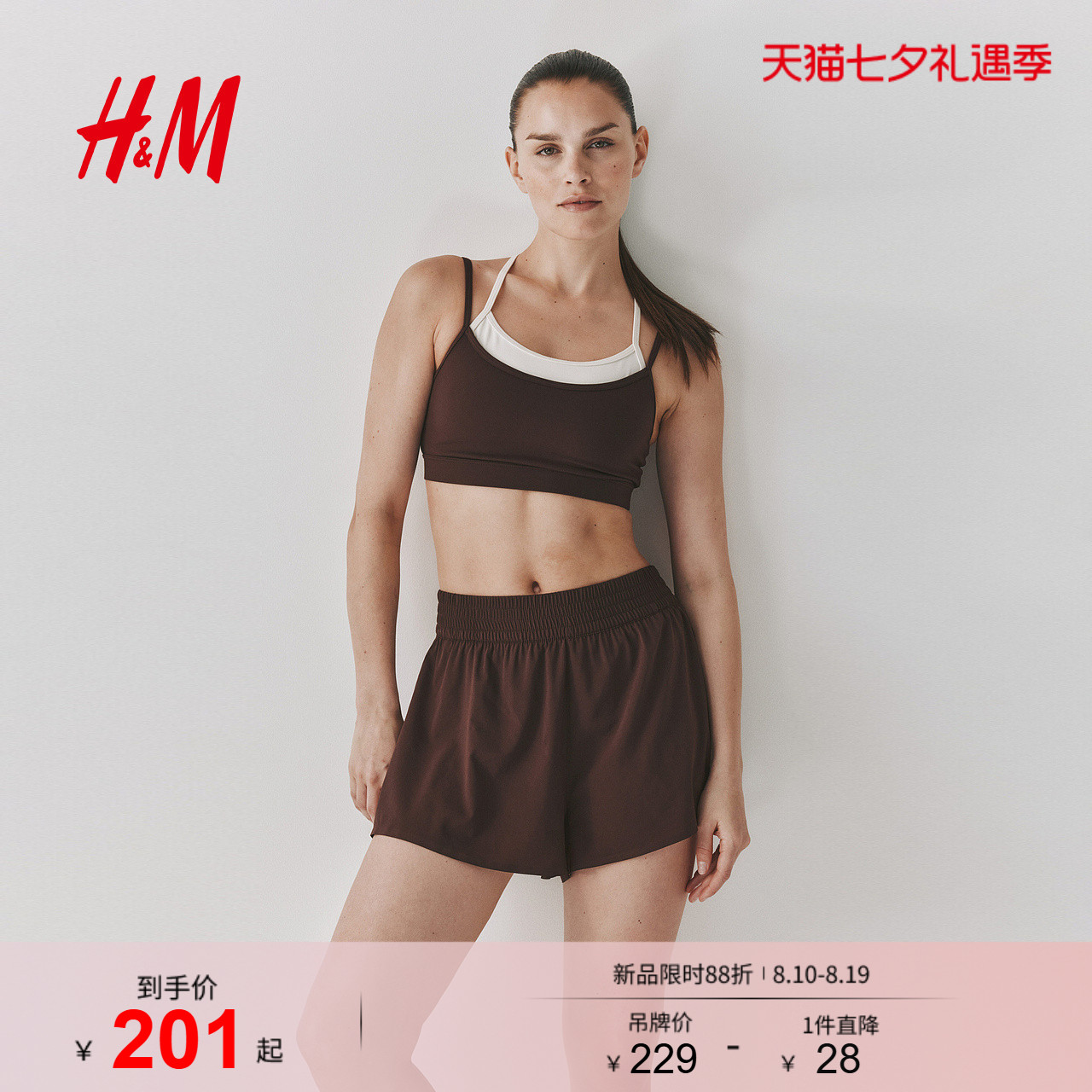 HM2026夏季新款女装双层运动短裤1317503