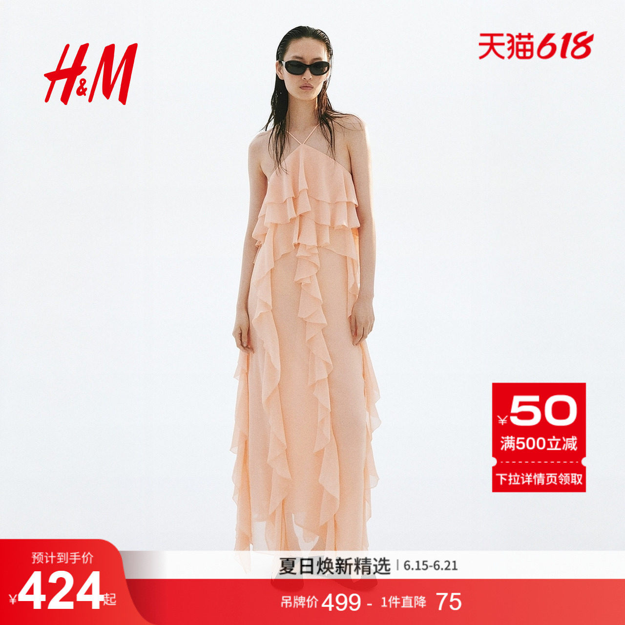 HM2026夏季新款女装荷叶边雪纺连衣裙1348900
