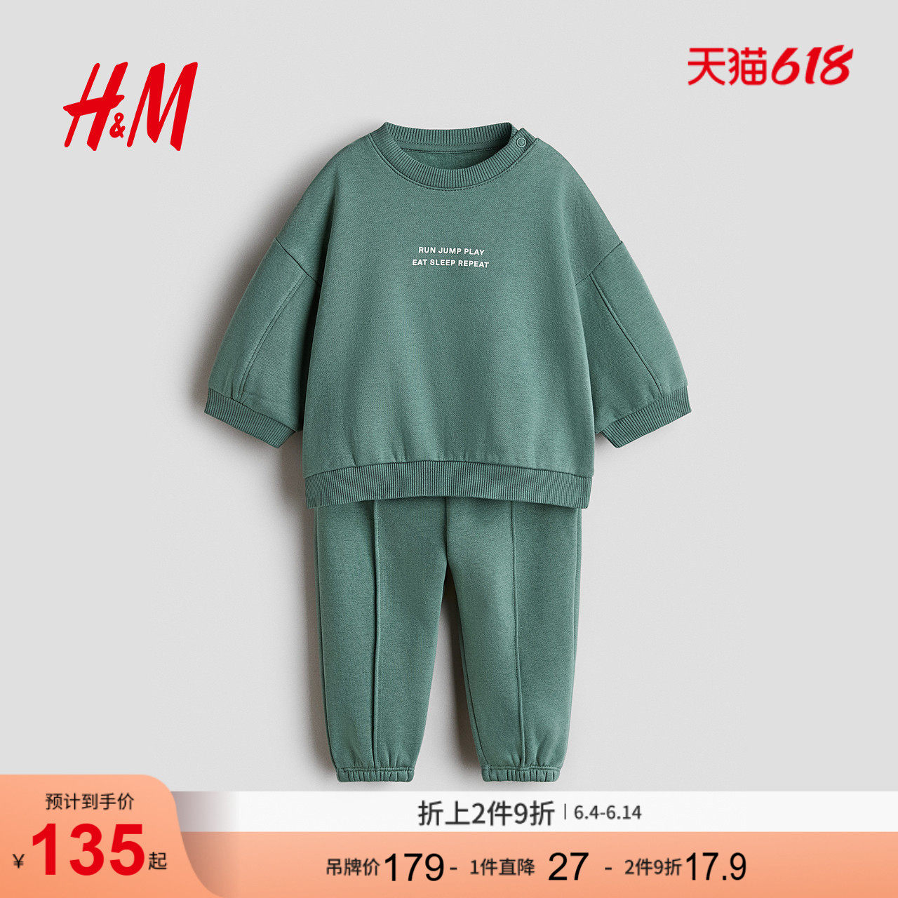 HM童装男婴两件套印花圆领外出洋气卫衣束脚长裤套装1315888