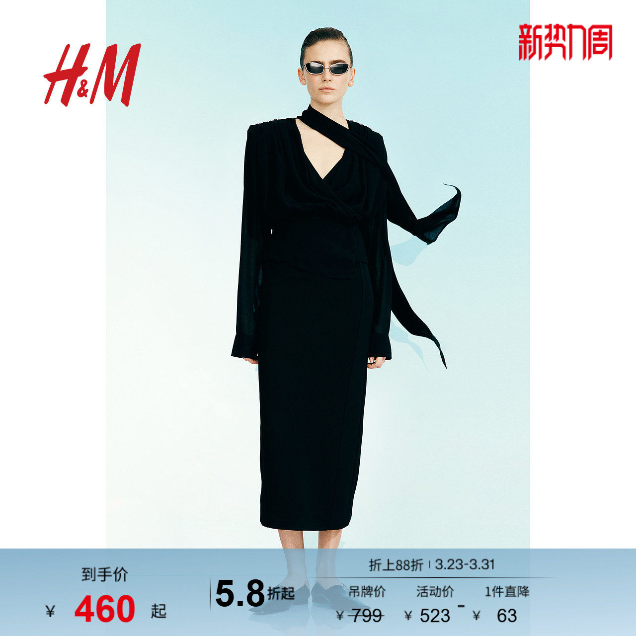 H&MStudio S/S女装衬衫春季优雅垂褶雪纺上衣12709