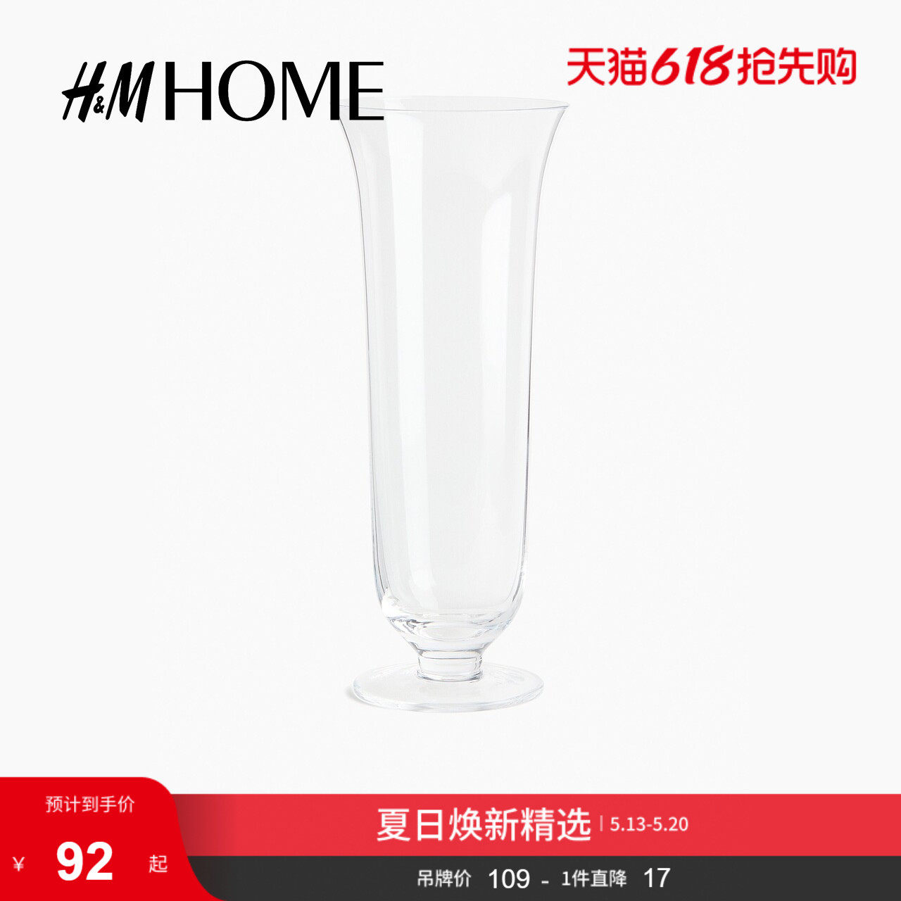 HM HOME2026夏季新款有脚高款玻璃花瓶1338852
