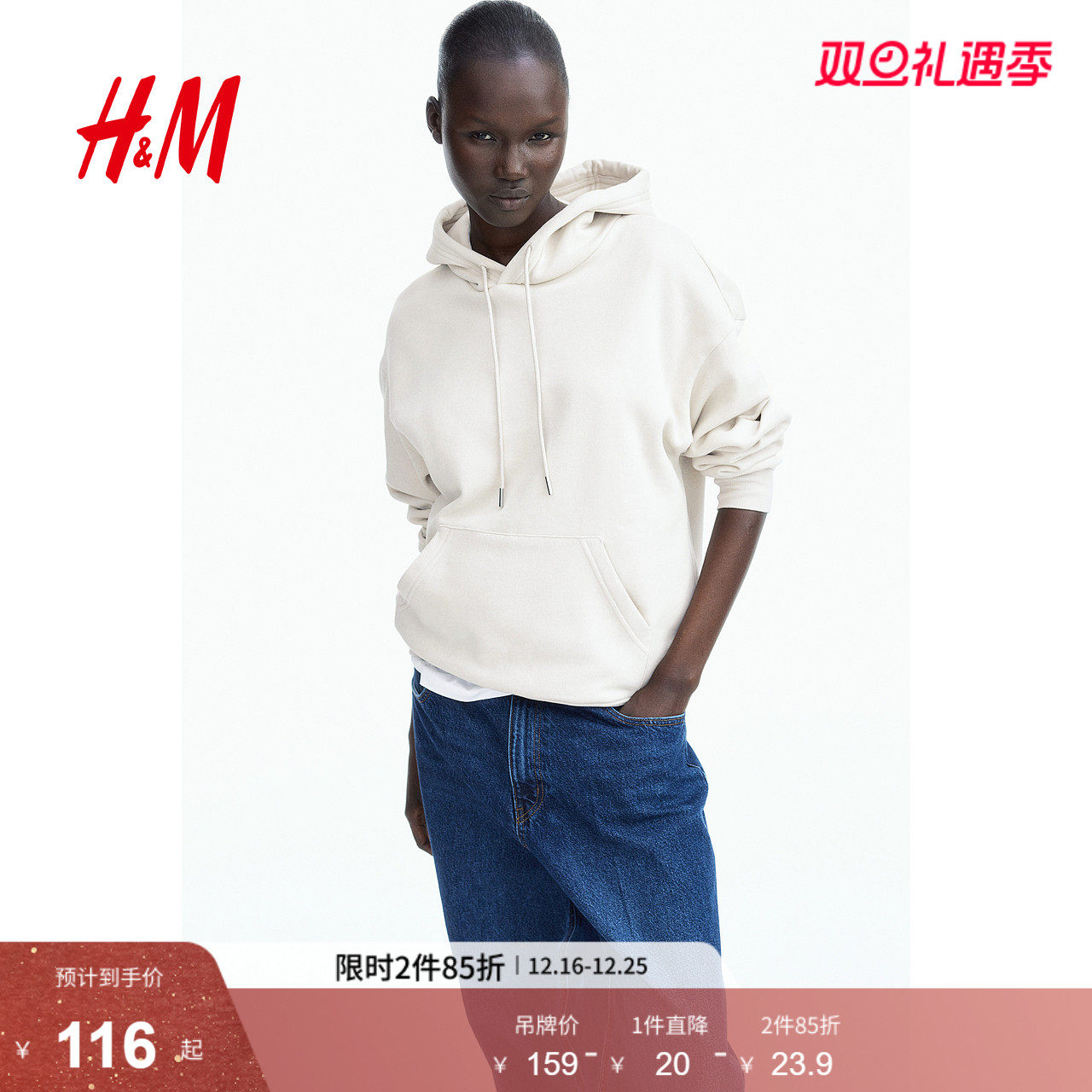 HM女装卫衣冬季长袖复古休闲时尚潮流宽松套头美式连帽衫04561