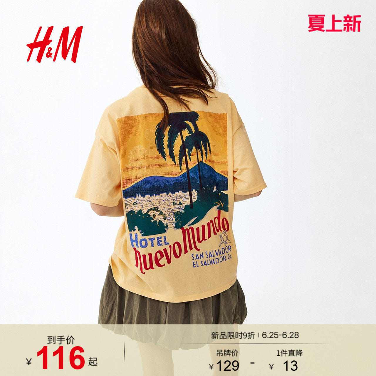 HM女装T恤2026夏季新款悠然夏日风大廓形印花圆领短袖上衣13