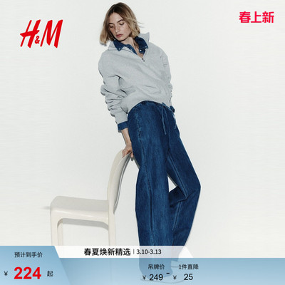 HM女装牛仔裤2026春季新款直筒版型抽绳式潮流原色牛仔裤1324501