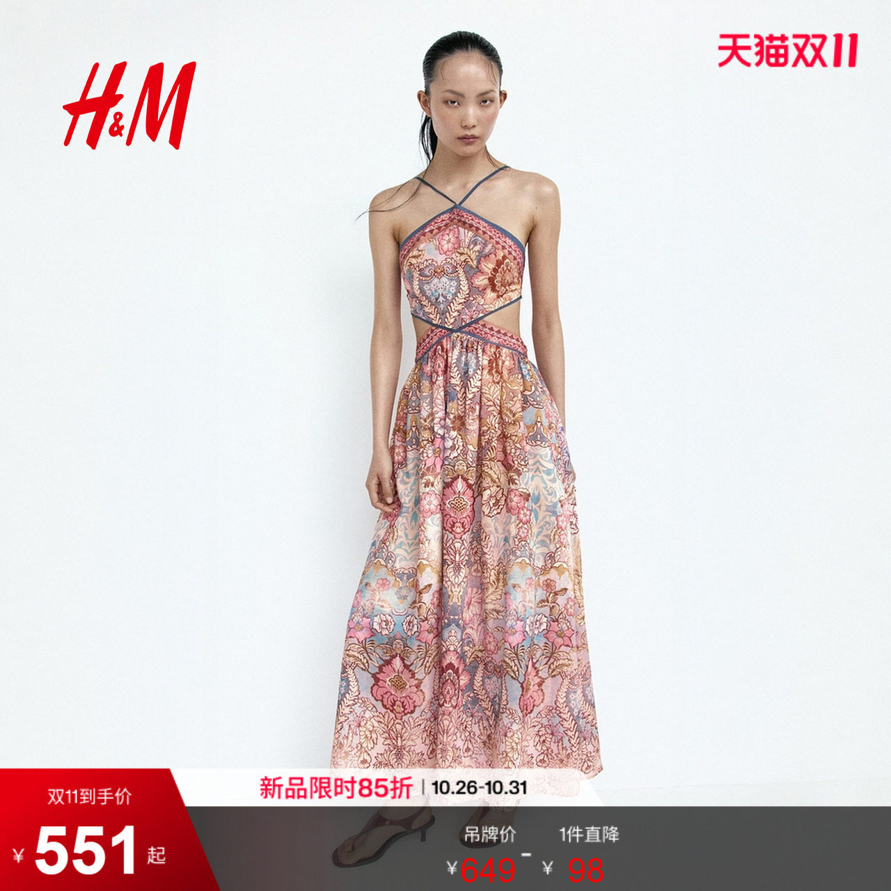 HM女装连衣裙2026夏季新款垂坠感挂脖露背镂空修身连身裙1338846