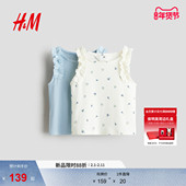 HM童装 上衣1297191 罗纹棉质吊带无袖 儿童女童背心2件装 春季