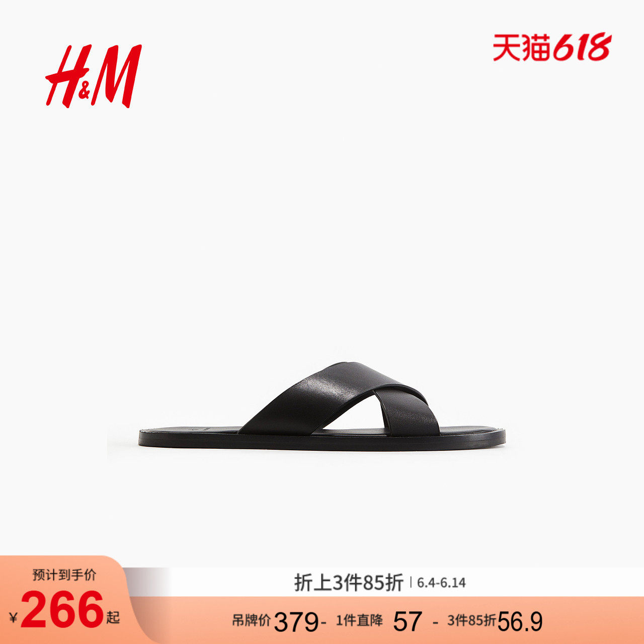 HM冬季男士皮质凉鞋1283002