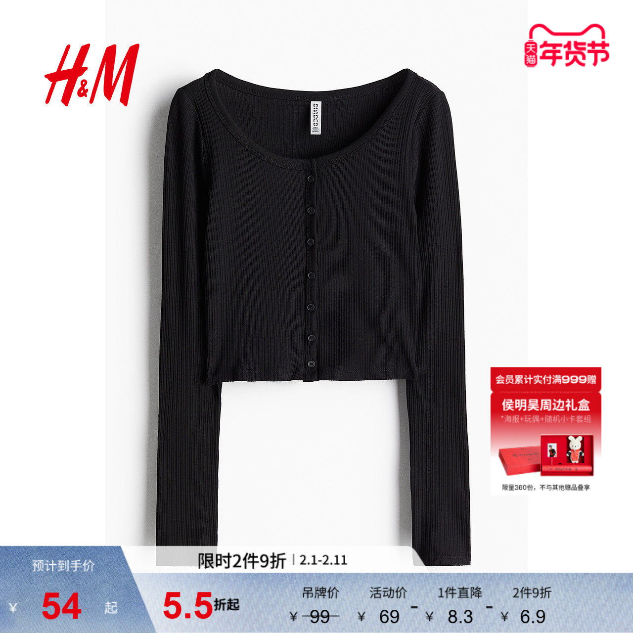 HM女装T恤冬季休闲圆领时尚纽扣前襟罗纹短款上衣打底衫12347