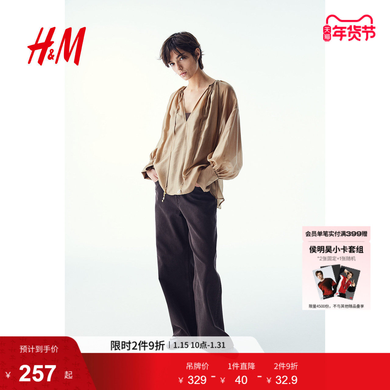 HM女装衬衫春季莱赛尔混纺长袖礼服时尚休闲衬衣1275826,女装/女士精品,衬衫,淘宝优惠券,粉丝福利购,淘宝优惠卷