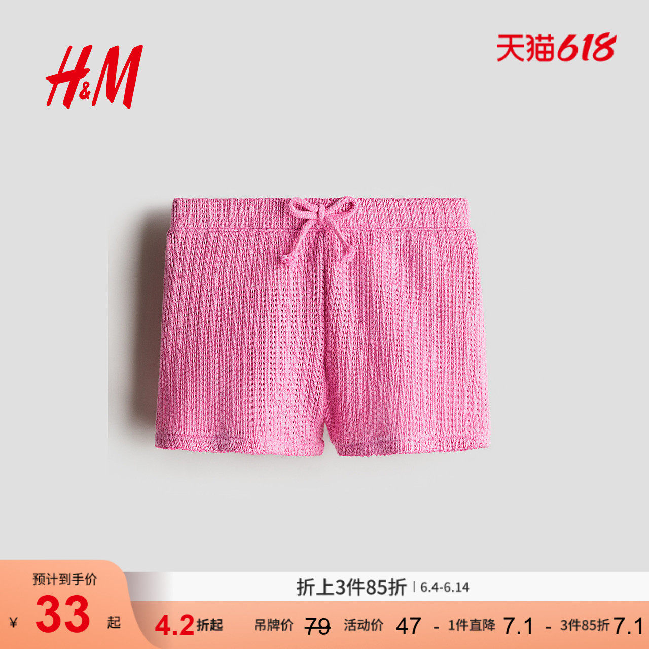 HM2026夏季新款童装儿童女童纹理感针织短裤1290053