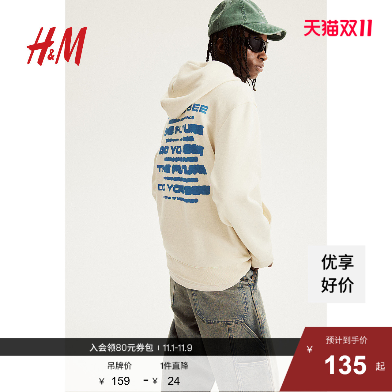 【Do You See】HM男装女装卫衣秋季加绒套头宽松连帽衫1010387