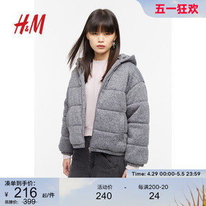 HM女装棉衣秋冬舒适绗缝细密针织连帽棉服外套1218249