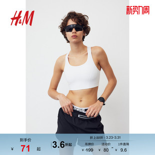 H&M 运动内衣春季 MOVE 女装 健身瑜伽文胸1124757 DryMove™