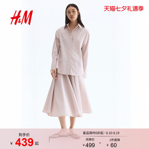 商场同款