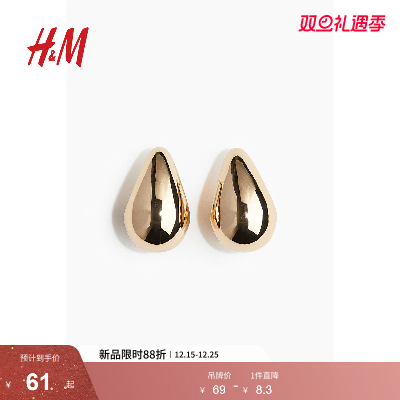 HM女装珠宝首饰圆圈耳环时尚休闲休闲穹状大耳环1249750