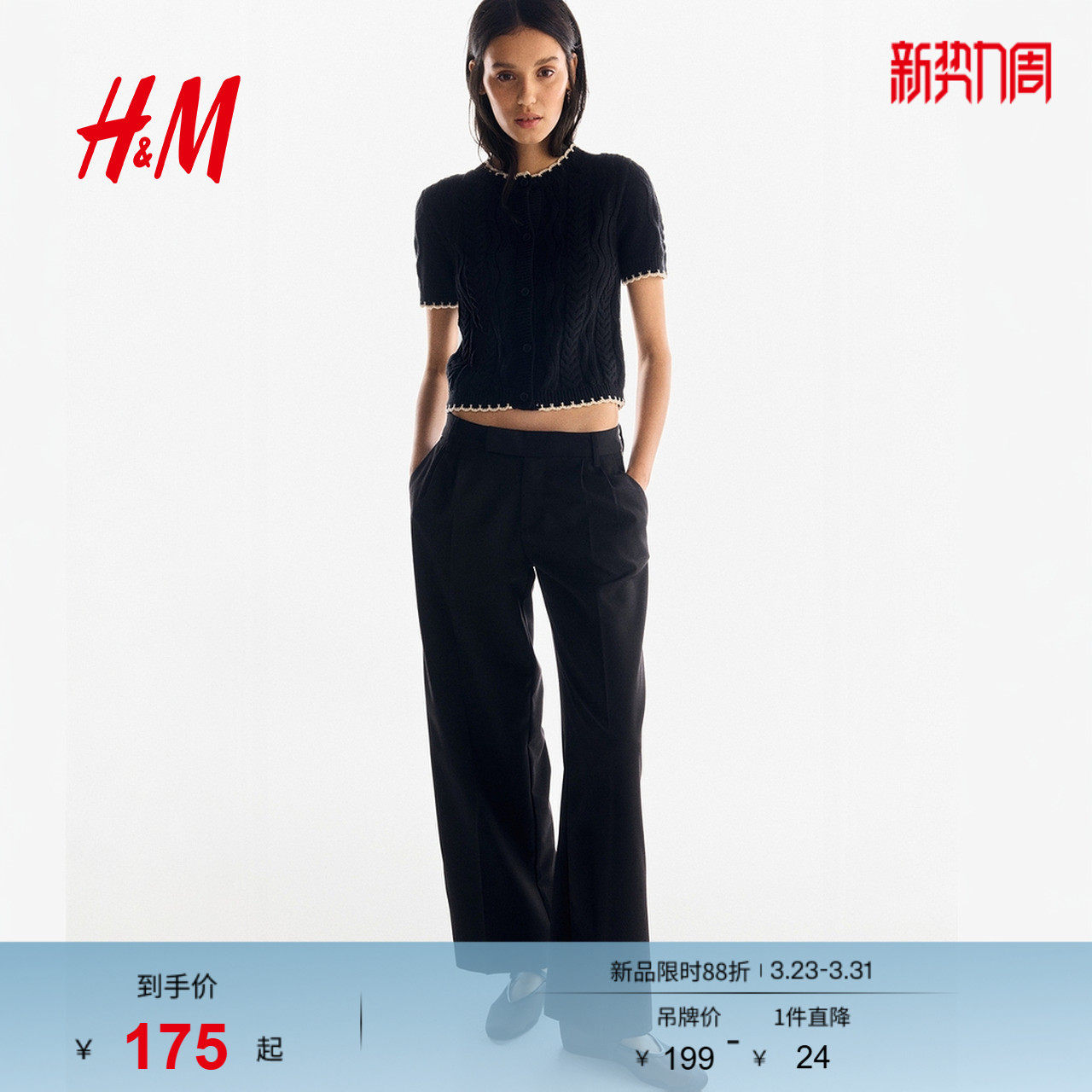 HM女装毛针织衫春季针织衫绞花针织miu系开衫1297861