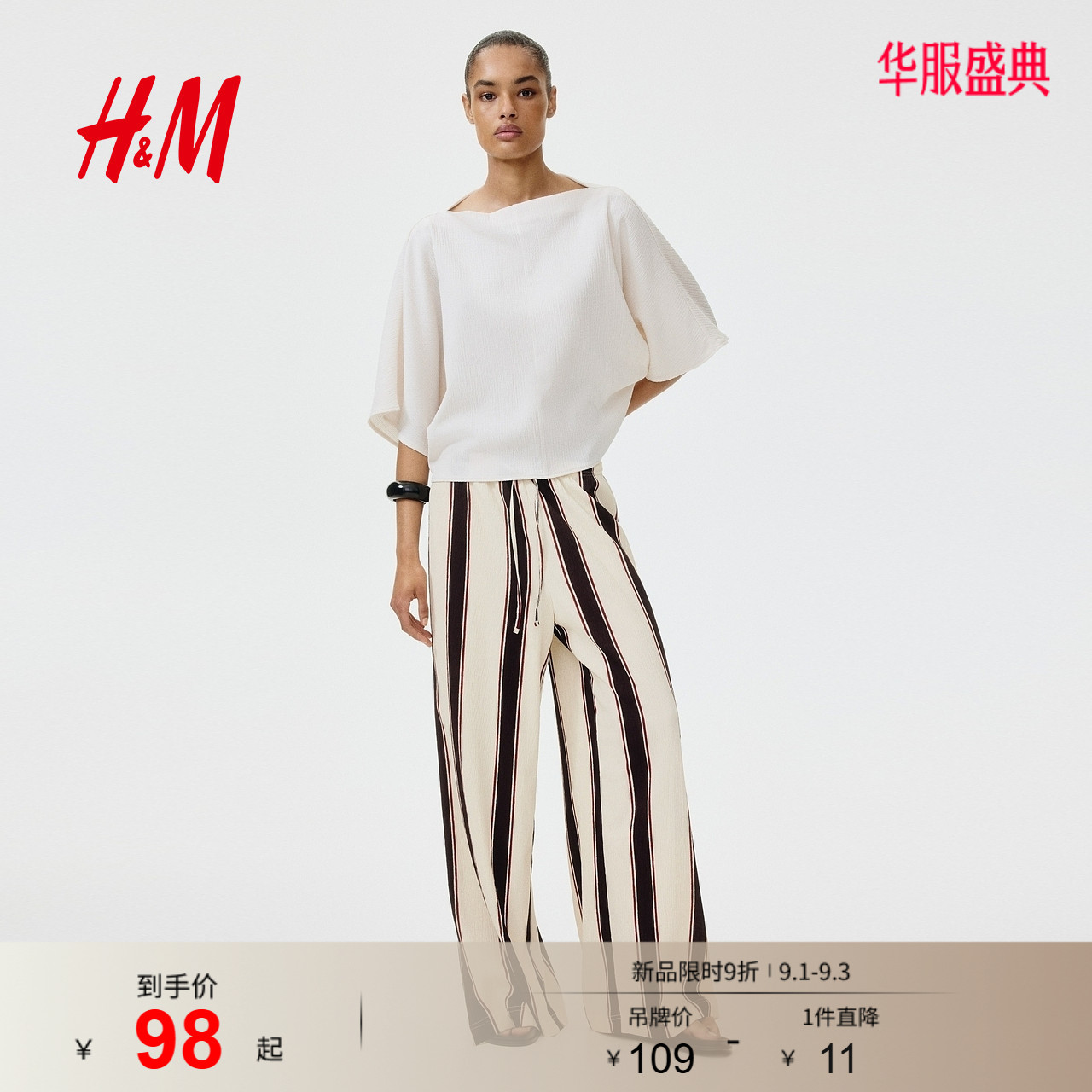 HM女装裤子直筒裤休闲裤薄款高腰长裤松紧腰直筒阔腿裤1216645图片
