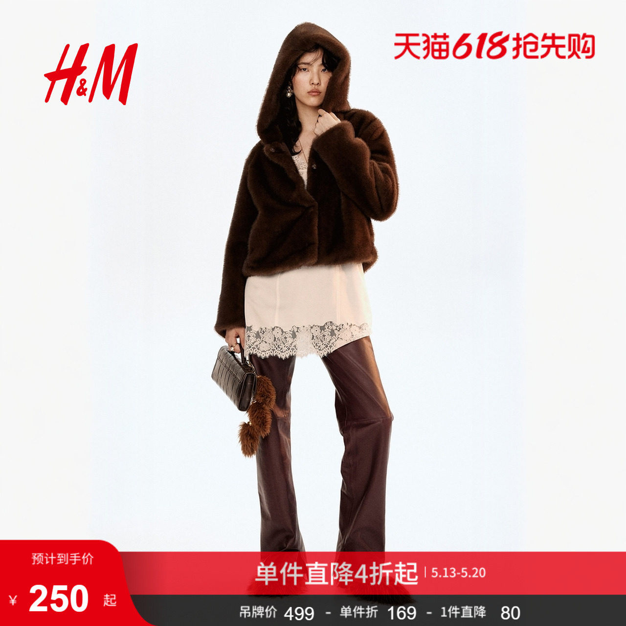 HM女装皮草短外套冬季冬装保暖毛绒宽松连帽毛毛外套1304224