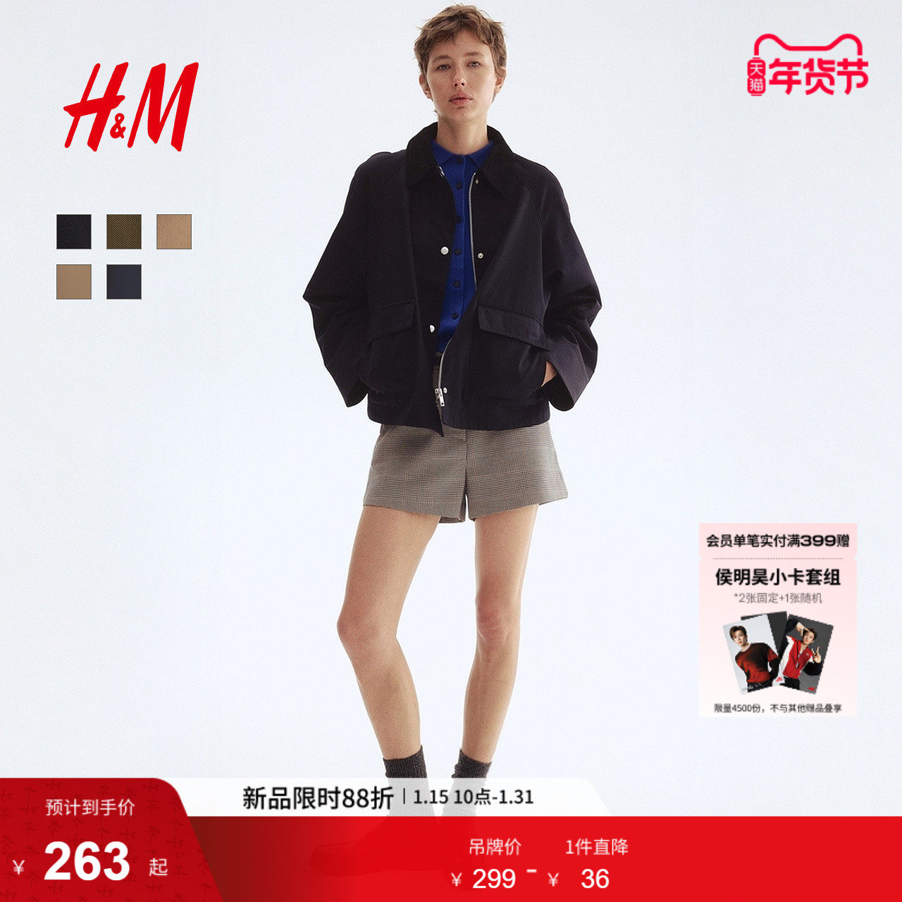 HM女装短外套冬季法式慵懒风巴恩风户外工装夹克1288081,女装/女士精品,短外套,淘宝优惠券,粉丝福利购,淘宝优惠卷