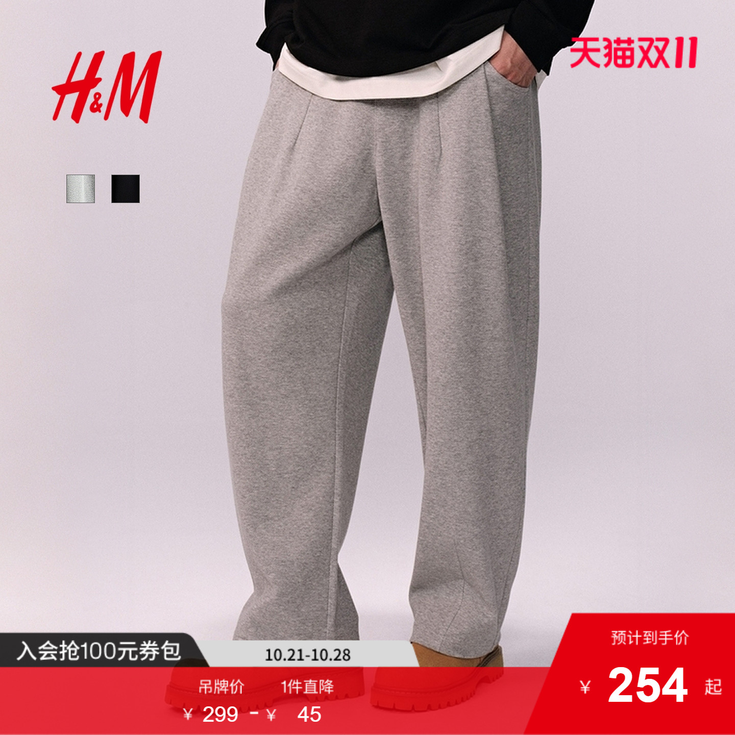 商场同款