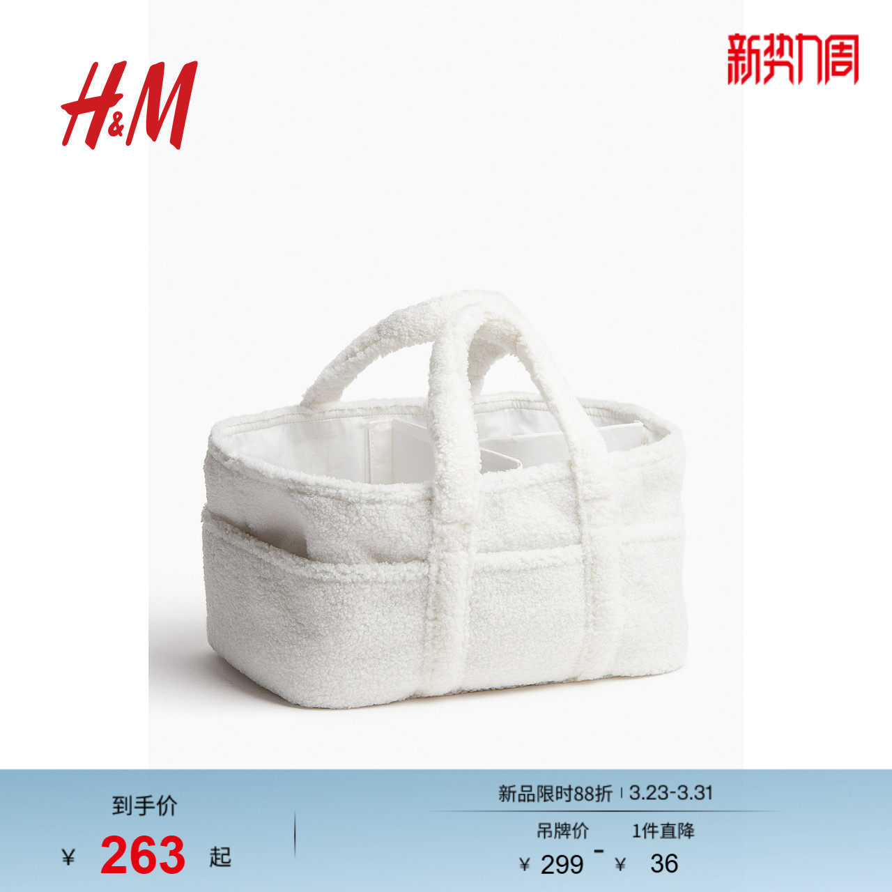 HM女包春季简约实用手提厚实泰迪绒妈咪包1191905