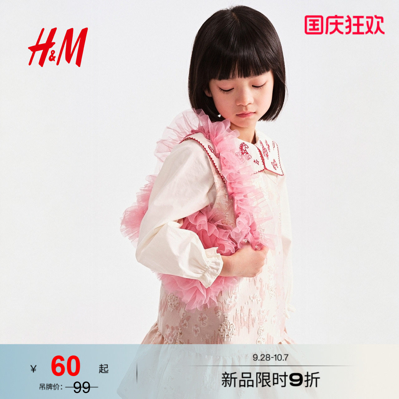 HM童装女童包包粉色户外出游礼物小手提袋1320037