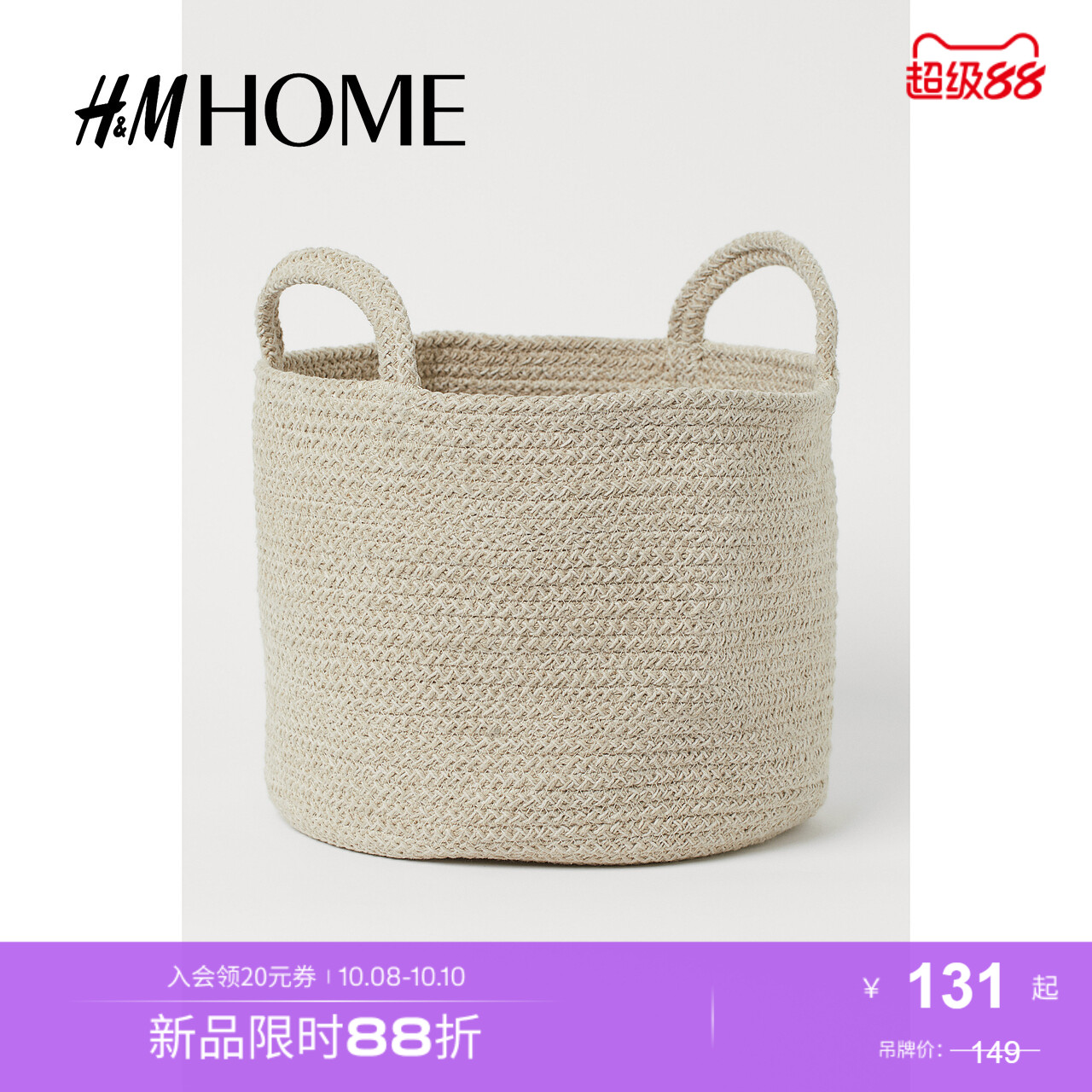 商场同款