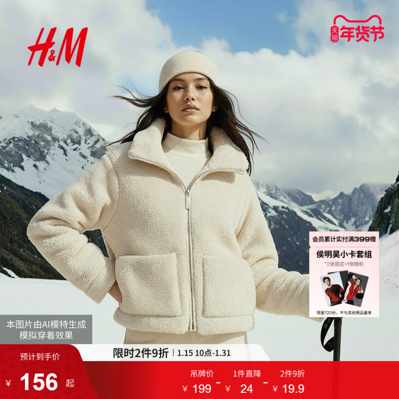 HM女装短外套冬季拉链保暖泰迪绒摇粒绒酒红色拉链外套1308677,女装/女士精品,短外套,淘宝优惠券,粉丝福利购,淘宝优惠卷