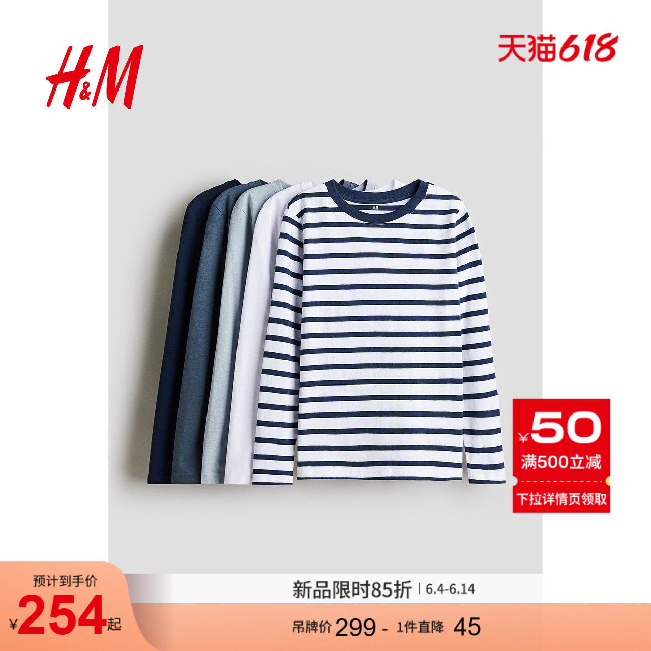 HM童装儿童男童T恤5件装冬季圆领时尚潮流汗布上衣0763195