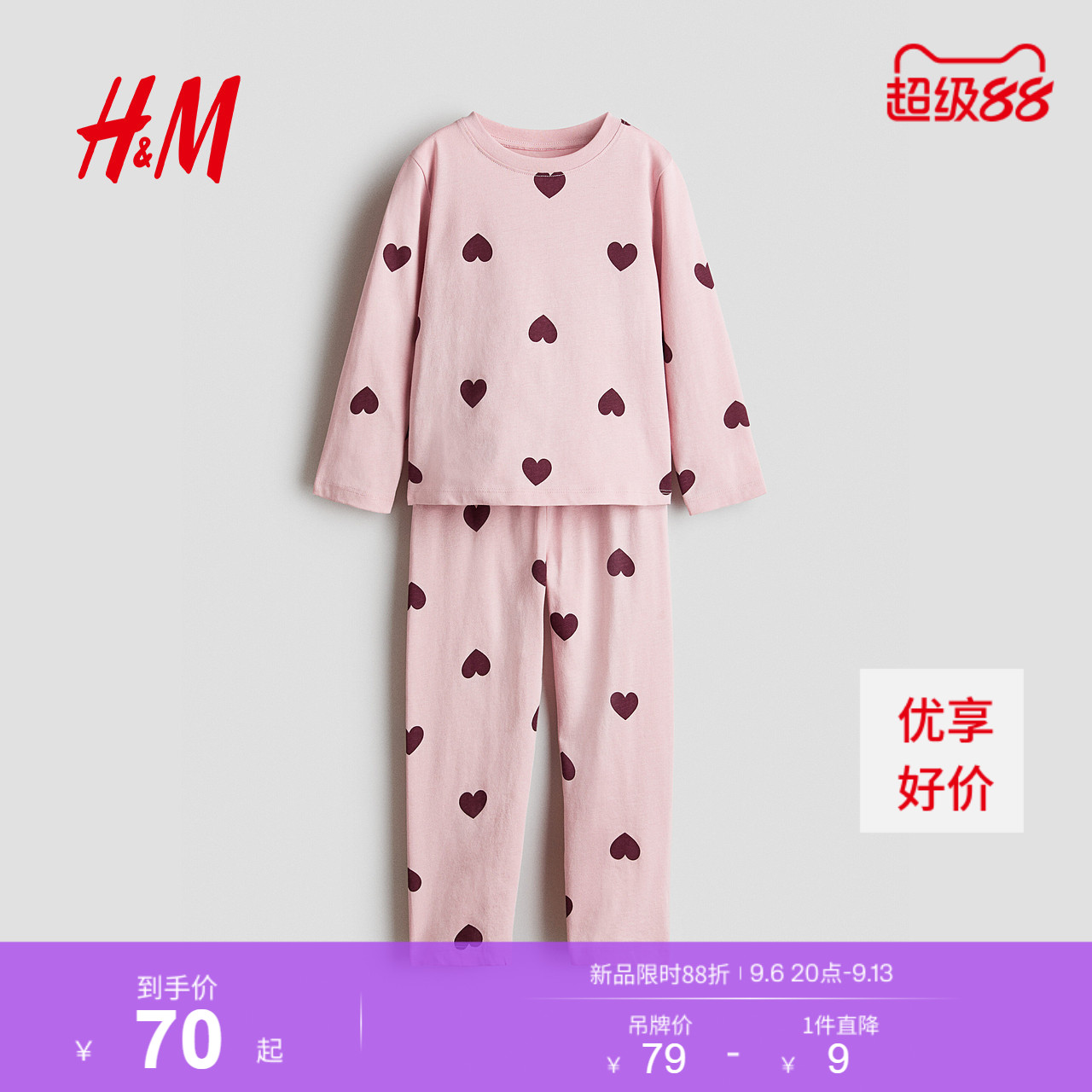 HM童装儿童女童套装2026秋季新款印花棉质睡衣柔软长袖1342754图片
