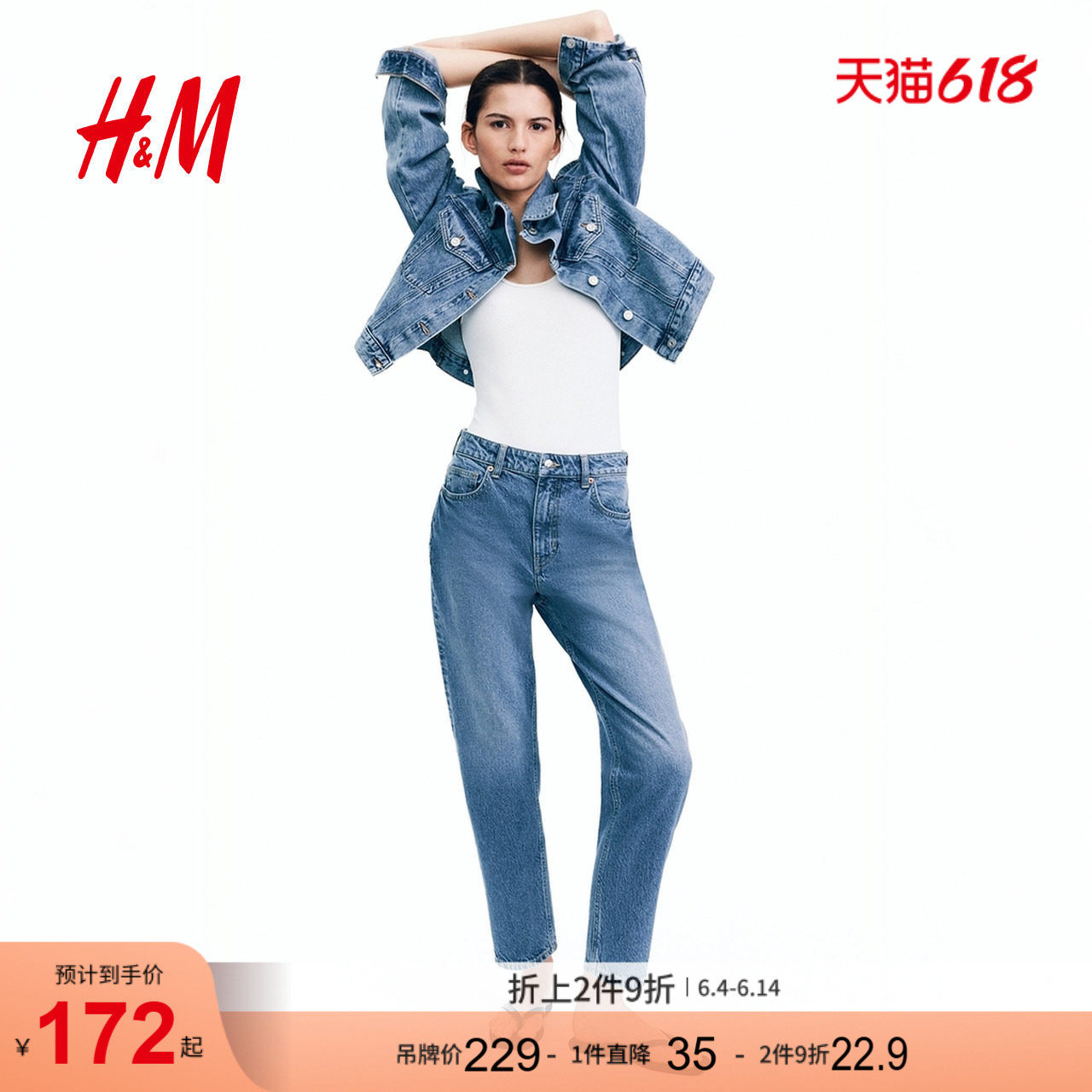 HM女装牛仔裤夏季修身版型法棍牛仔裤高腰微弹通勤九分裤0941666