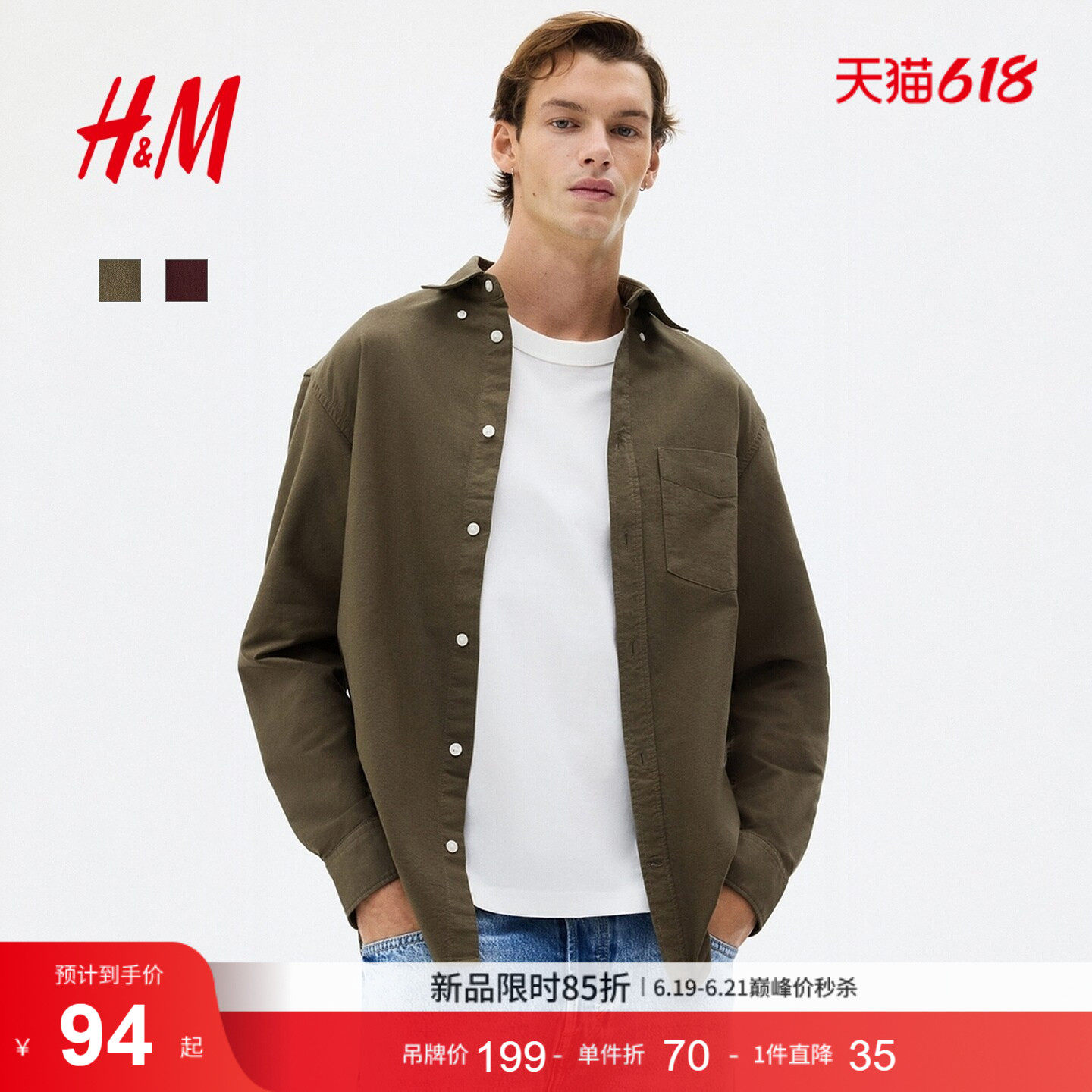 HM男装衬衫夏季标准版型牛津纺内搭通勤长袖衬衣1257417