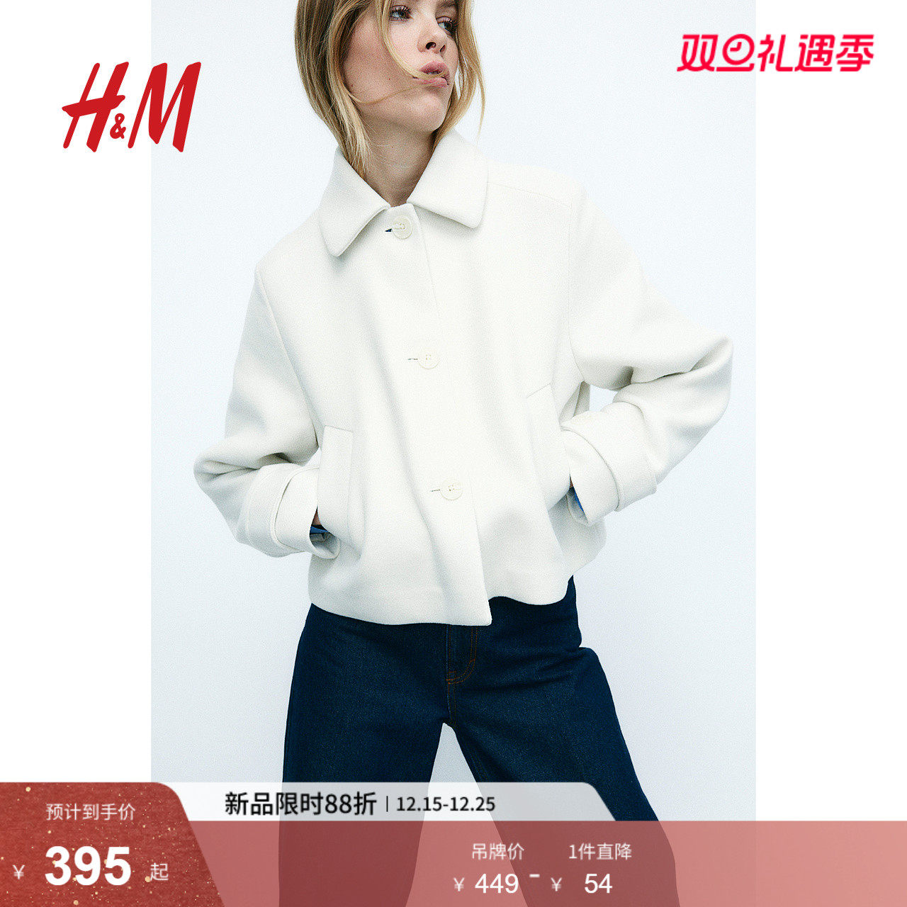 HM2025年冬季新款女装时尚休闲休闲潮流有领外套1267846